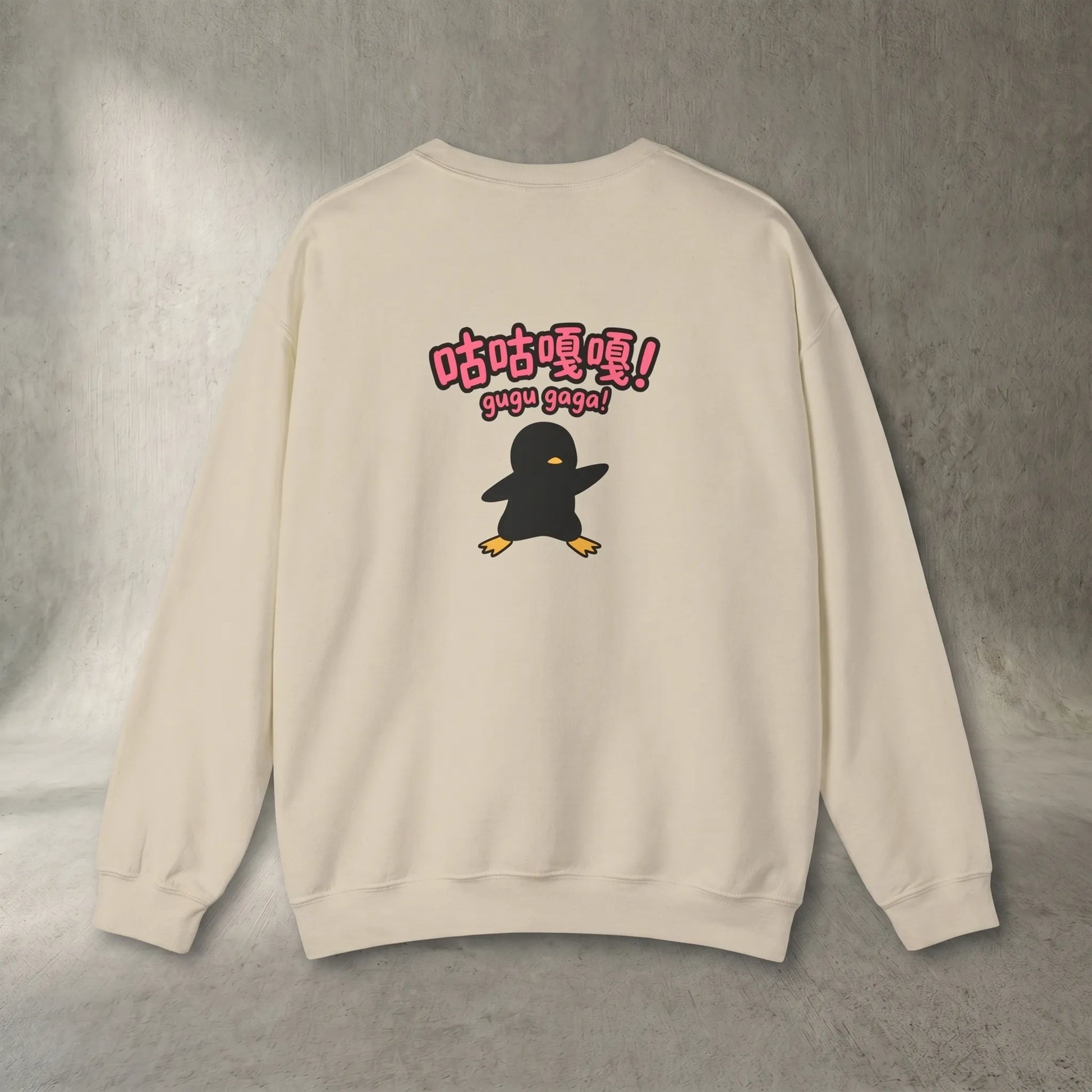 Back view of a heavyweight unisex Gugu Gaga Penguinistrator gift for gacha fan, a premium cotton-poly blend sweatshirt featuring the viral martial artist chibi penguin meme.